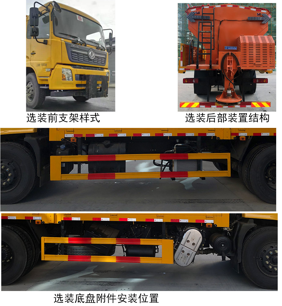 程力牌CL5180TCX6HL型除雪車(chē)